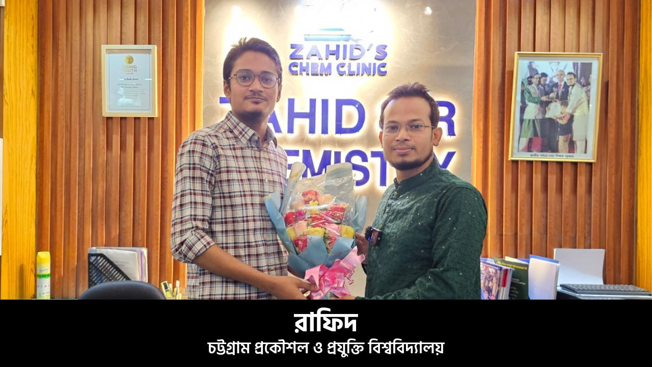 অদম্য রাফিদ: এক কিডনিতে বেঁচে থাকার লড়াই ও CKRUET-এ ৩৯৯তম স্থান অর্জন