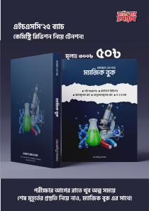 Chemistry 1st Paper by Zahid Sir Magic Book