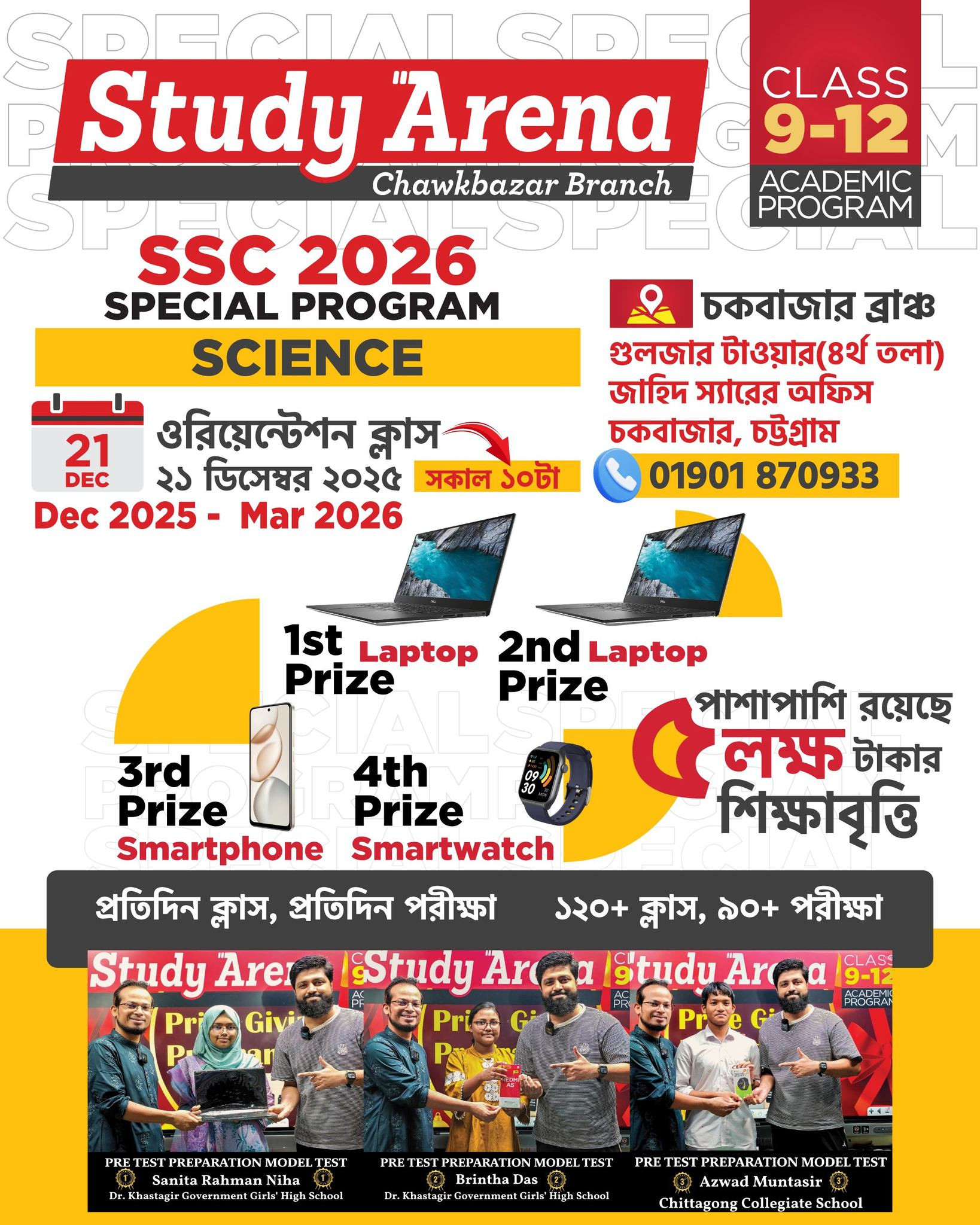 SSC Special Program 2026 (Chawkbazar)